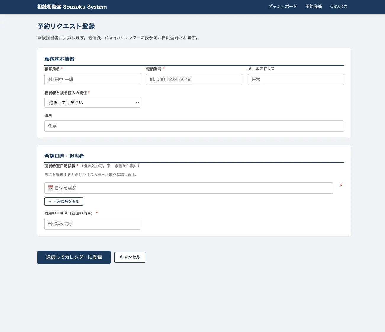 Souzoku Systemの画面：30問診断で相続リスクを即スコア化
